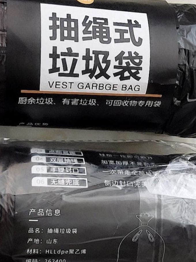 垃圾桶