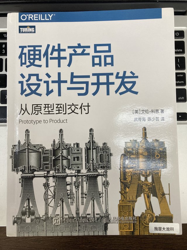 产品硬件的入门必读