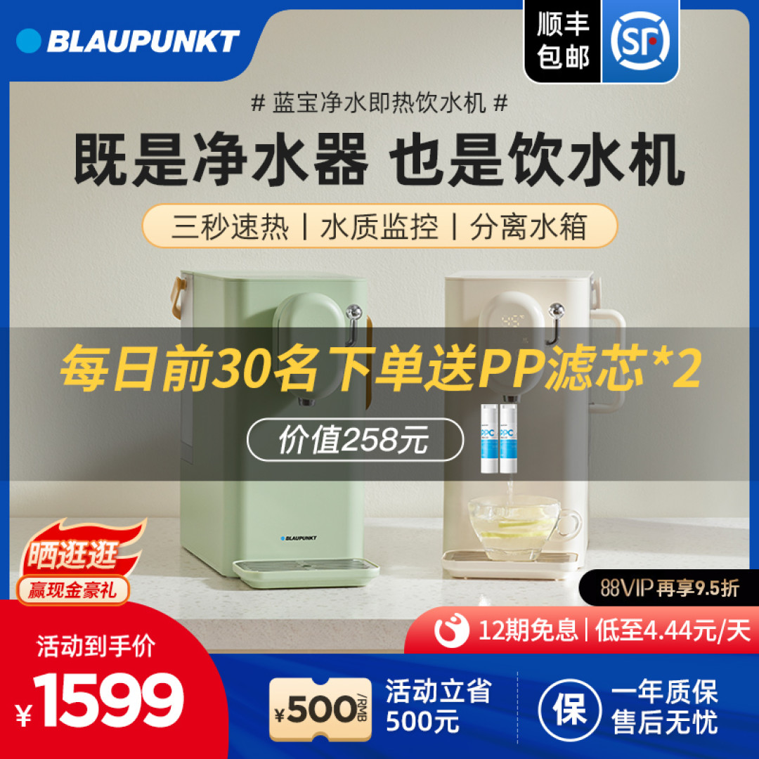 家里有必要买净饮一体机吗？选哪个牌子的净水器好？