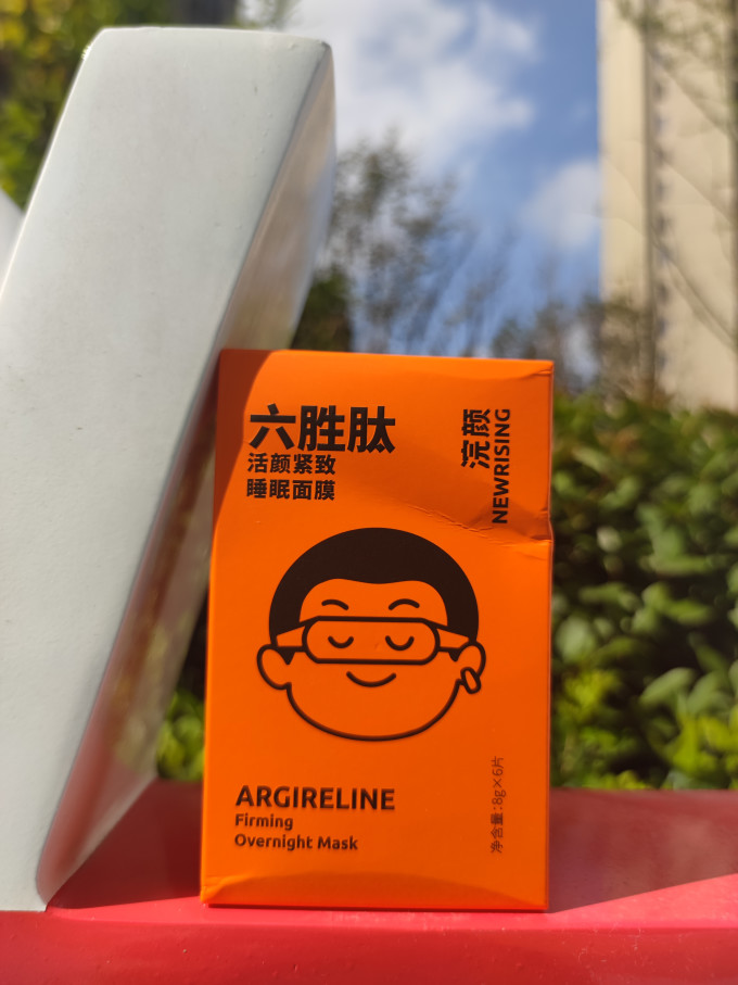 浣颜涂抹面膜