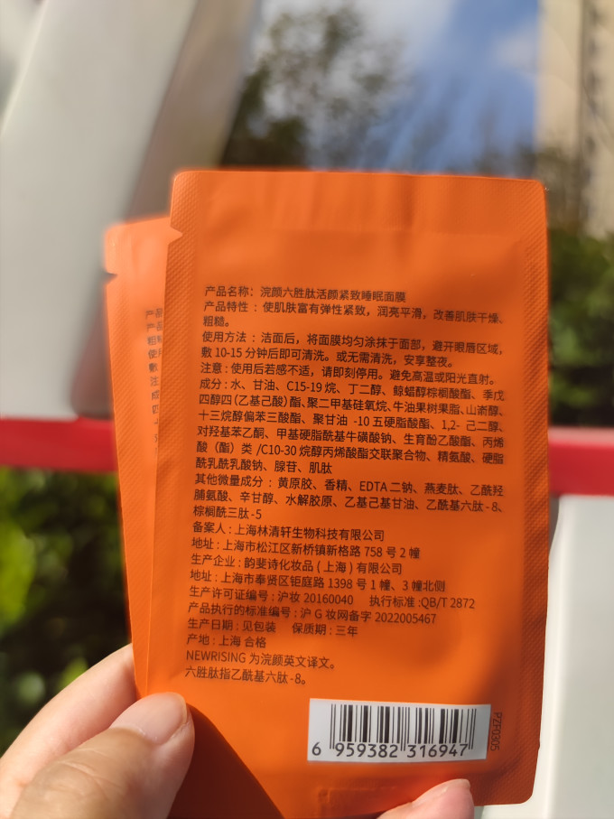 浣颜涂抹面膜
