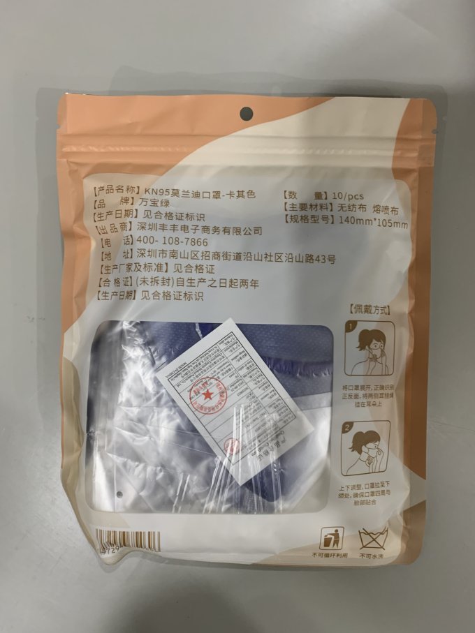 万宝绿医用口罩