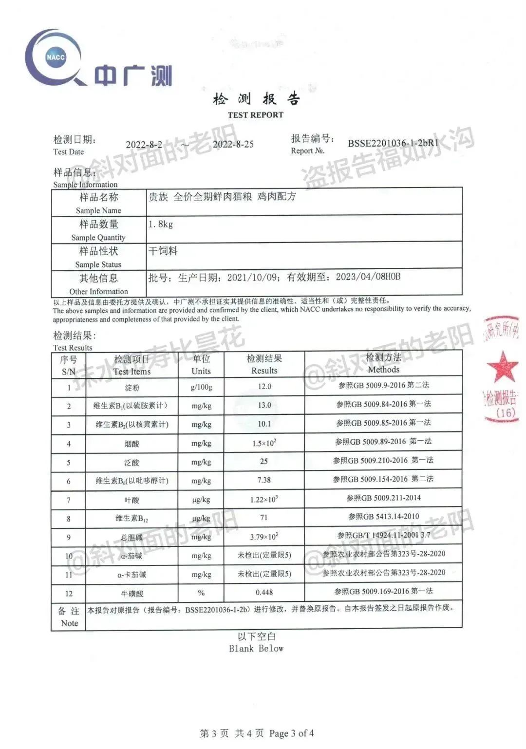 宠物医院常见宠粮，到底靠不靠谱？实测营养值超标？