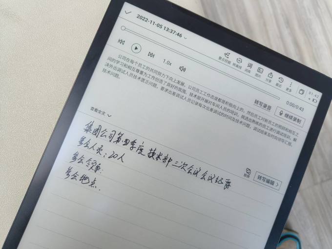科大讯飞电子书阅读器