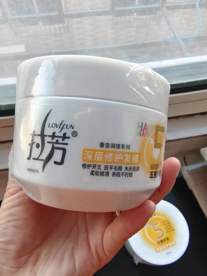 拉芳护发素