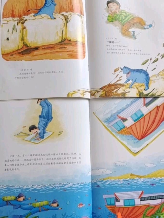 中国人口出版社少儿读物