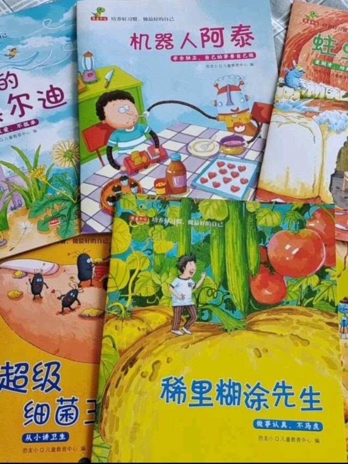 中国人口出版社少儿读物