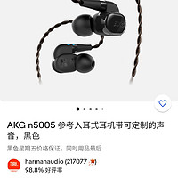 神价格199＄元的AKG N5005蓝牙耳机，手慢无