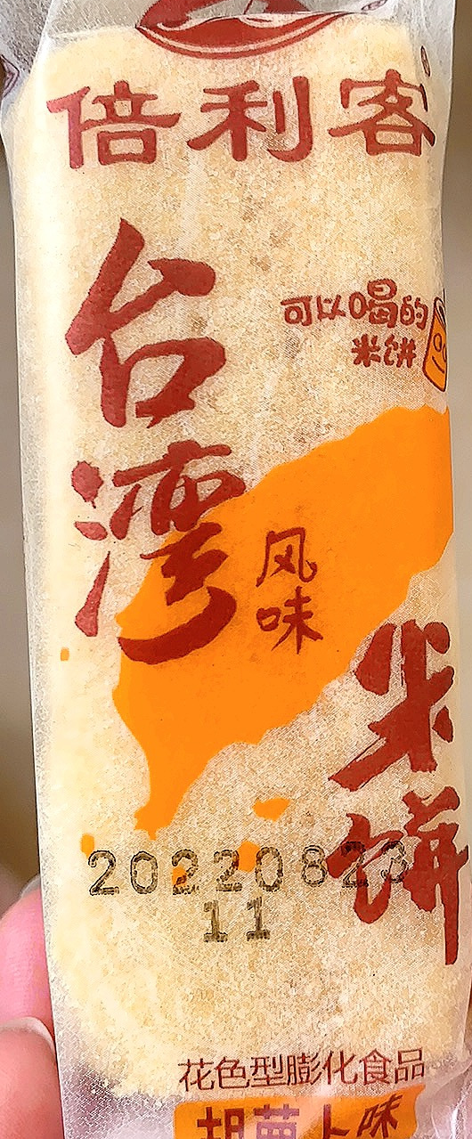 饼干