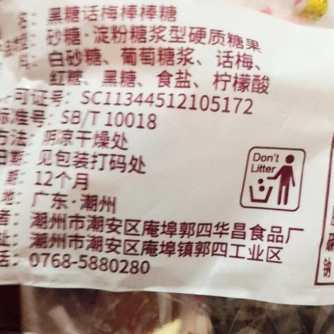 糖果巧克力