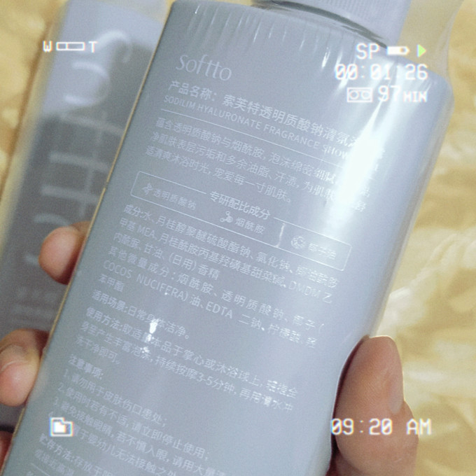 索芙特洗发护发