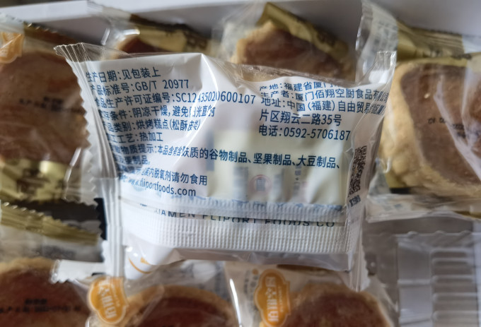 佰翔空厨饼干糕点