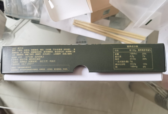 佰翔空厨饼干糕点