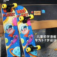 小朋友最喜欢的滑板