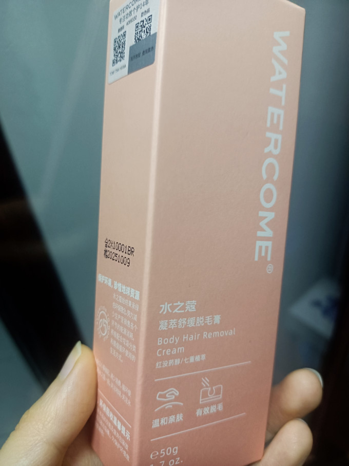 水之蔻脱毛膏