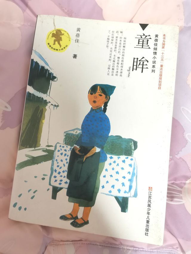 非常值得一读的儿童小说