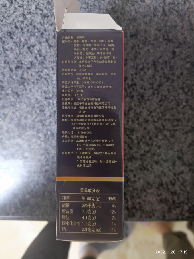 其他方便食品