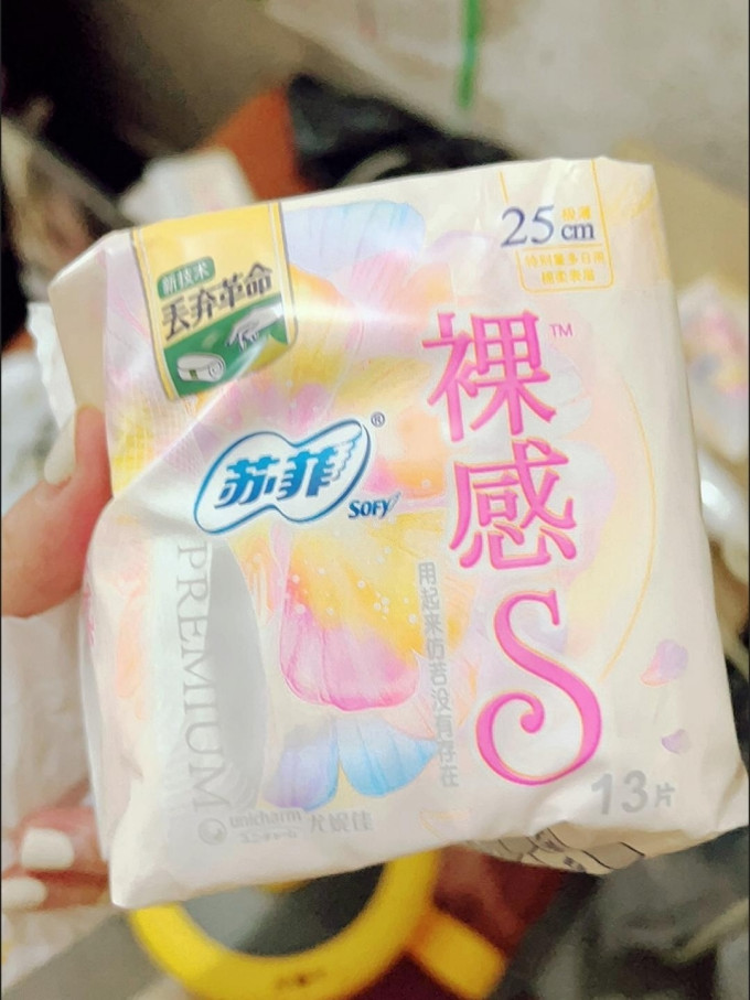 苏菲卫生巾