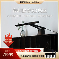 明基PianoLight乐谱学生儿童宿舍卧室学习练琴专用护眼台灯钢琴灯