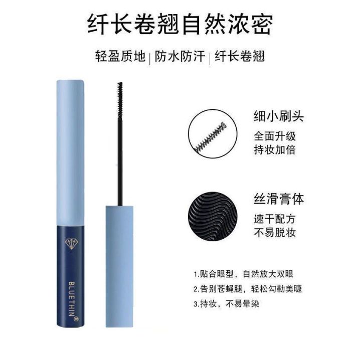 睫毛膏/睫毛滋养液