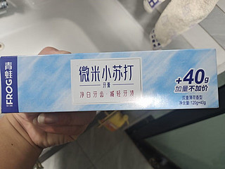 随手买的美白牙膏真的很好用