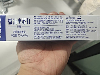 随手买的美白牙膏真的很好用