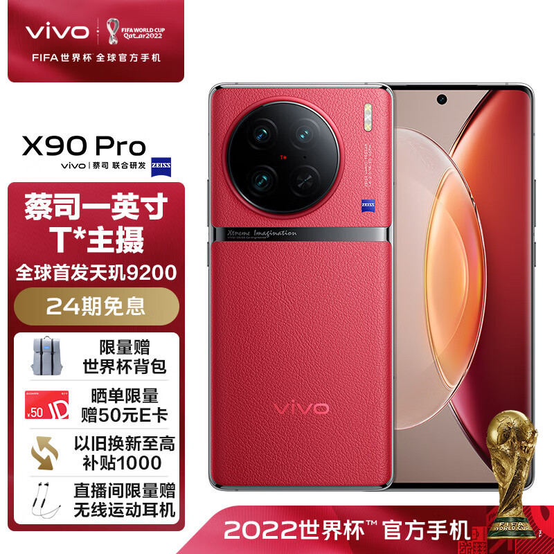 差价1000元，vivo X90和vivo X90 Pro选哪个？