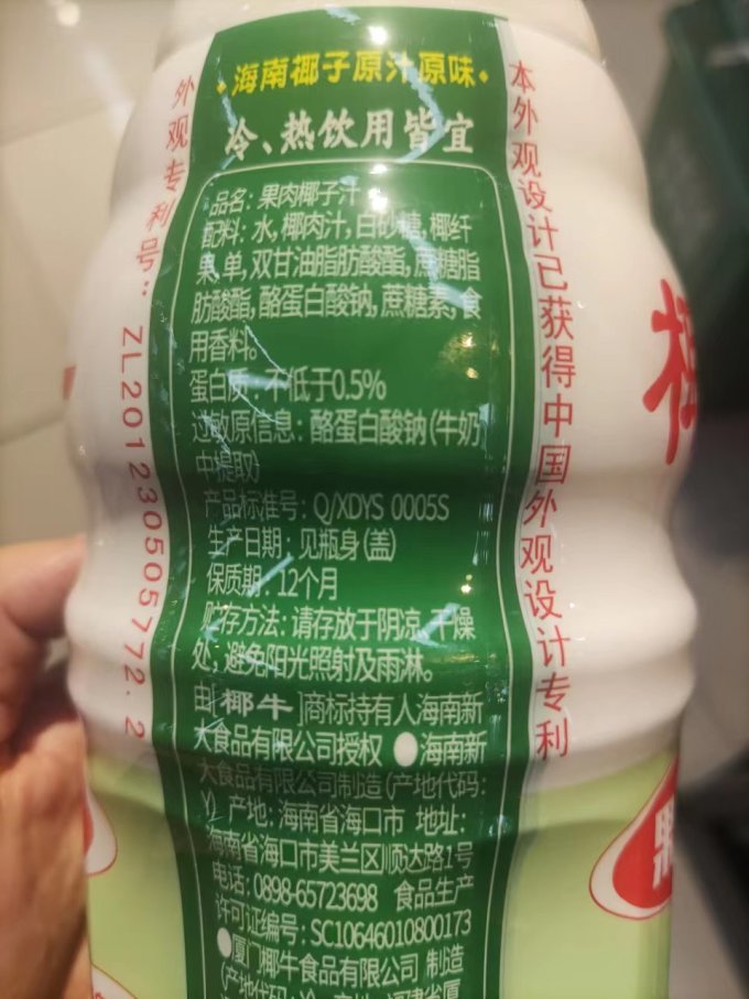 椰牛乳饮料