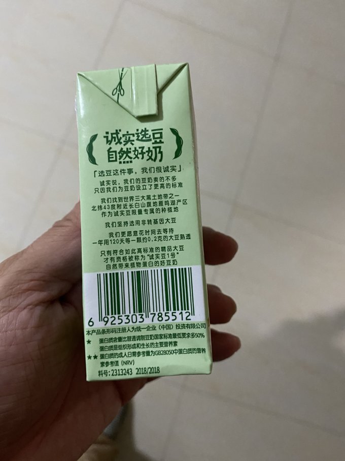 统一乳饮料