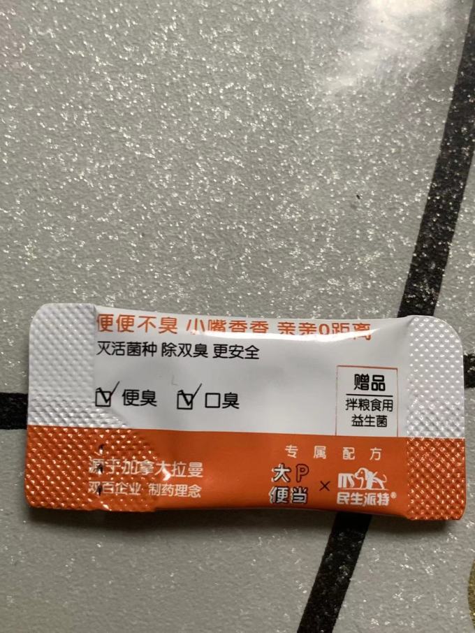 大P便当宠物肠胃调理