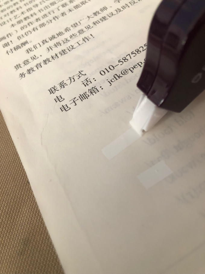 橡皮及涂改工具
