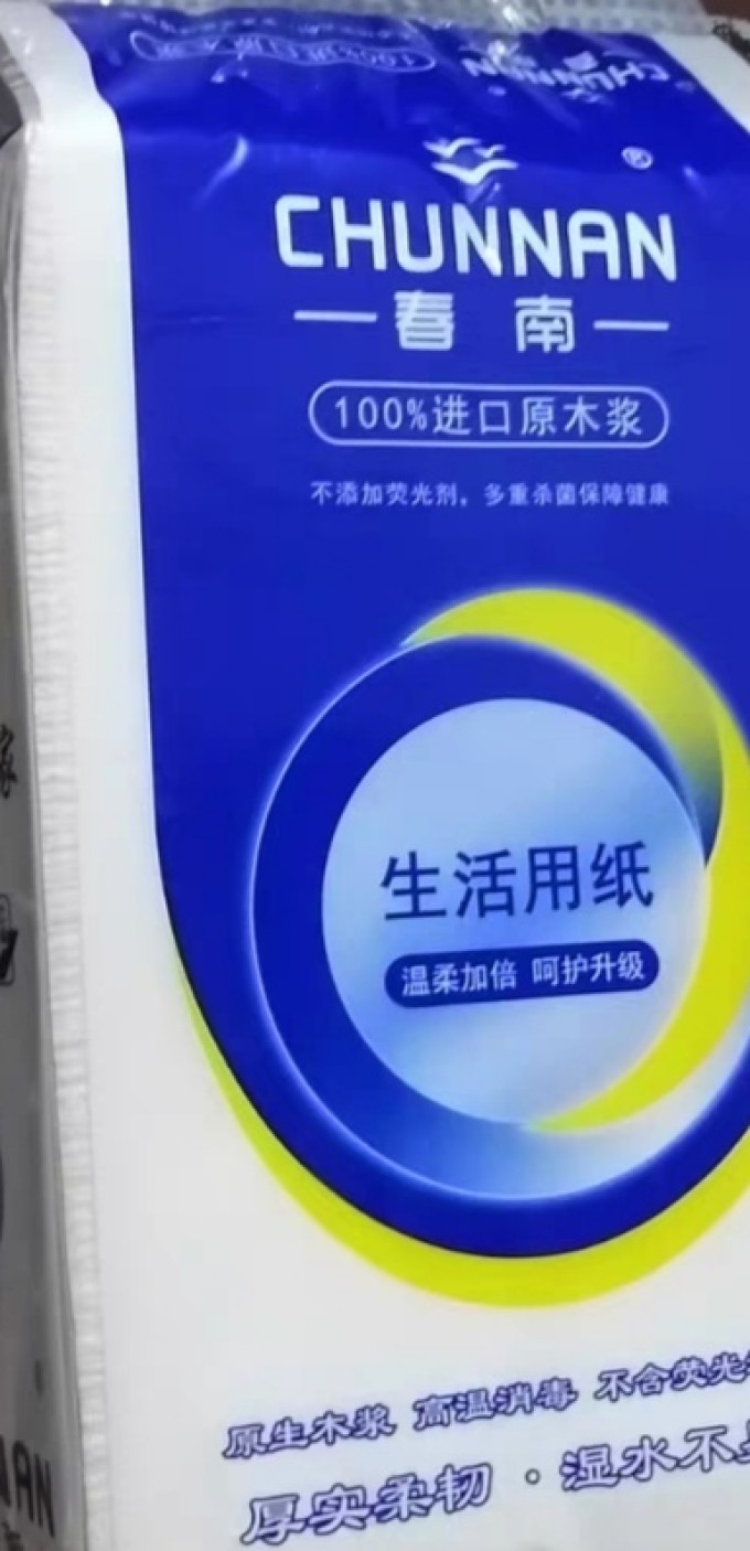 卷纸
