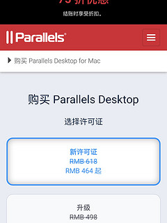 黑五特惠  Parallels Desktop 18  75折