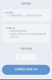 黑五特惠  Parallels Desktop 18  75折