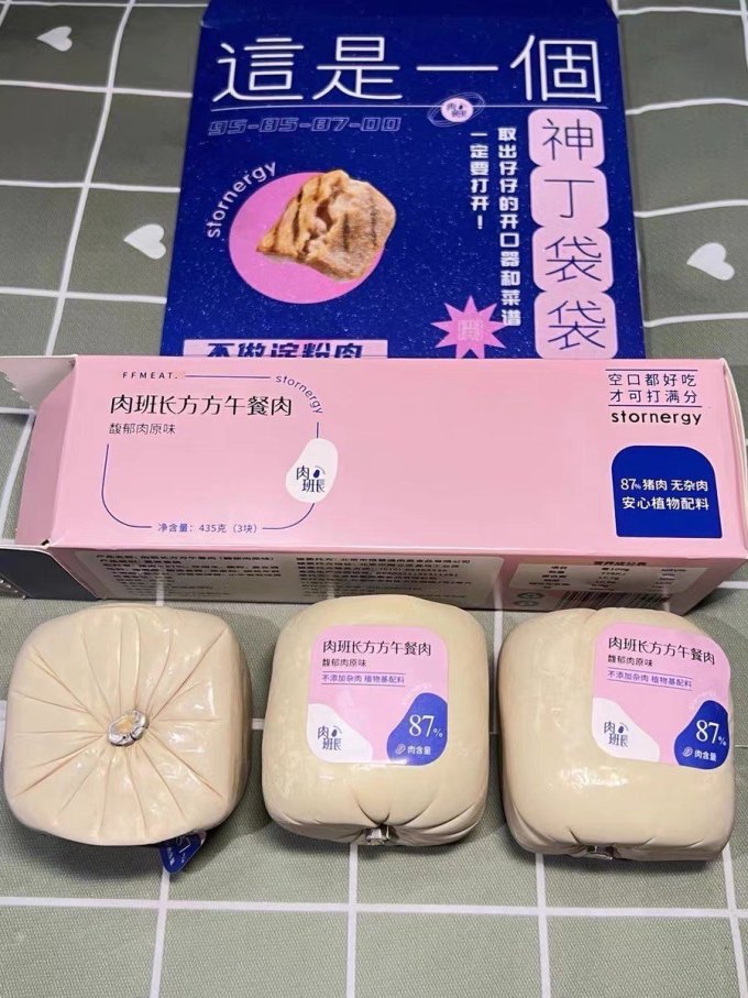 肉班长腊肉腊肠