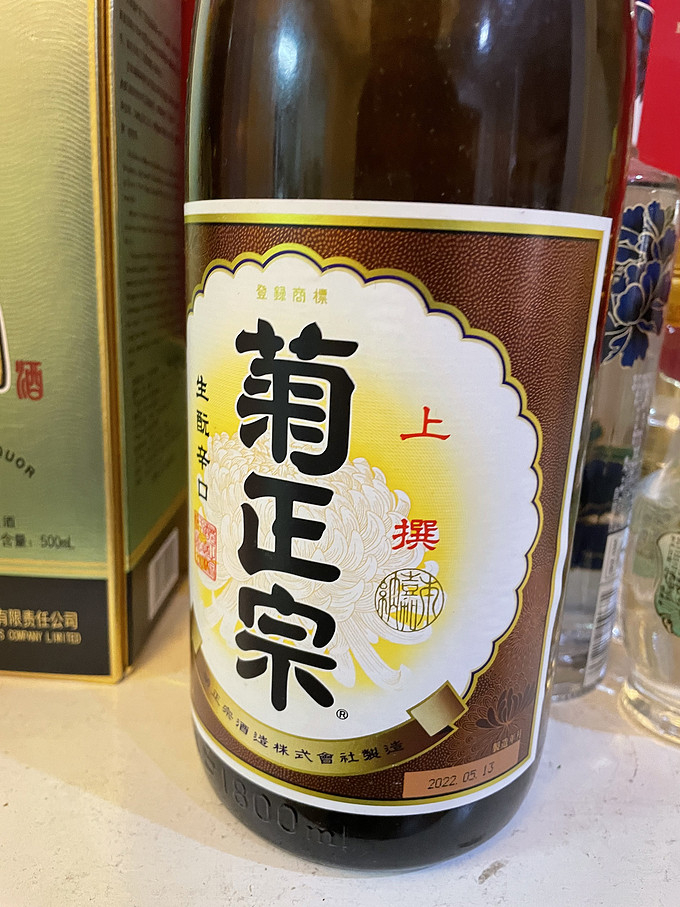 菊正宗日本酒