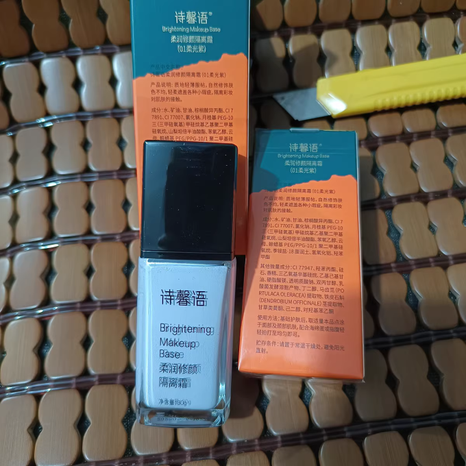 诗馨语隔离霜/妆前乳/打底