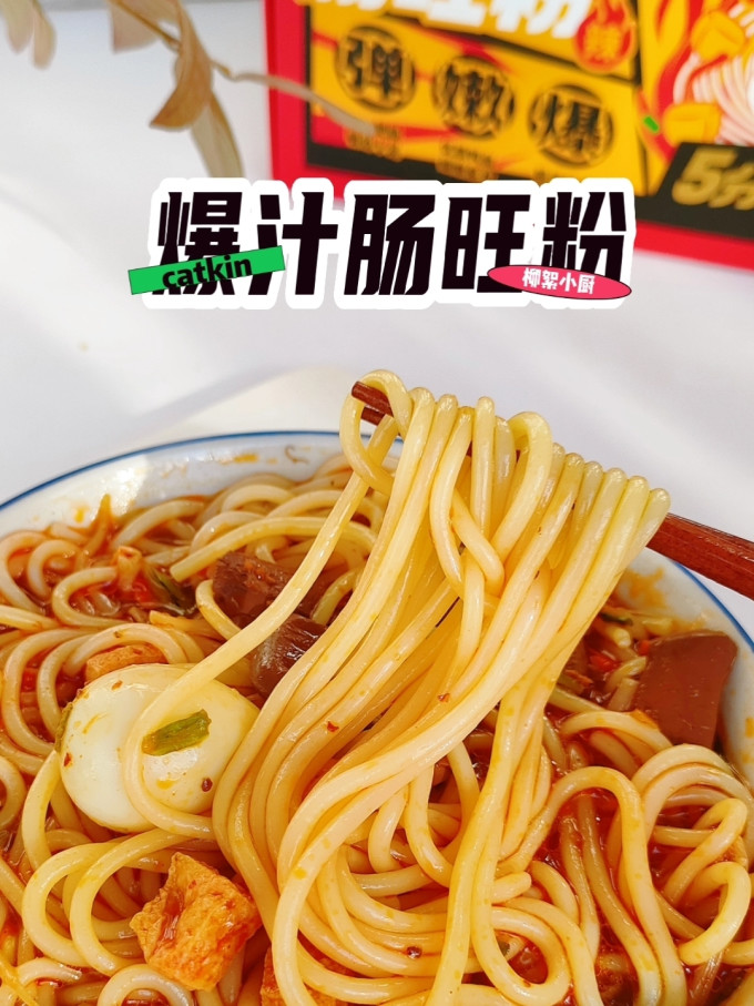贵粉其他方便食品