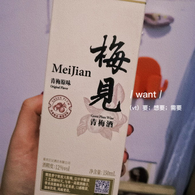 其他酒类