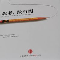 一本书让你颠覆对思考的看法