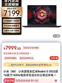 小米（MI） 小米游戏本红米Redmi G 2022款1