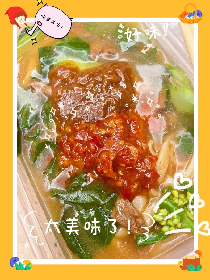 趣十八番火锅丸子
