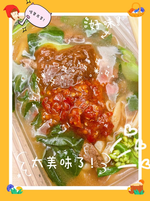 非常推荐尝试这一款潮汕湿炒牛河😘