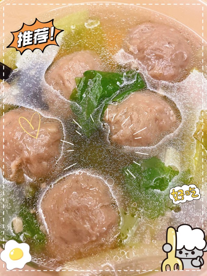 趣十八番火锅丸子