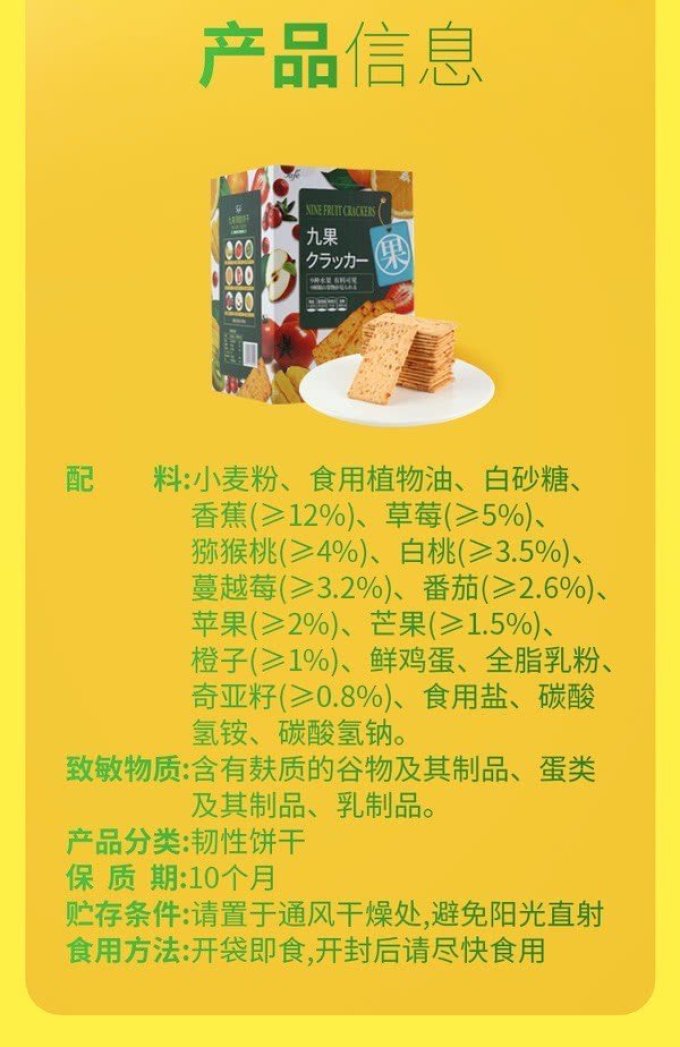 山姆会员商店饼干糕点
