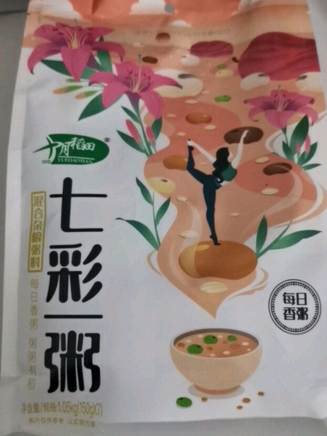 冬天喝粥暖身心