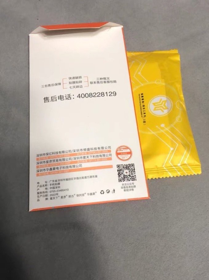 贴膜