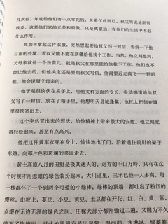 有什么能比得上人生这二字