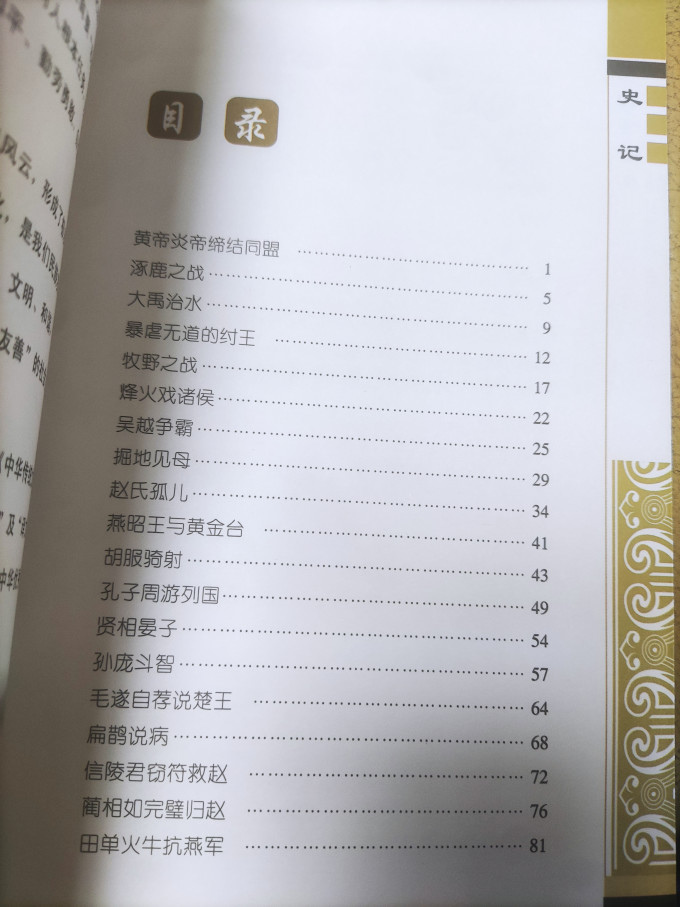 湖北美术出版社生活教育