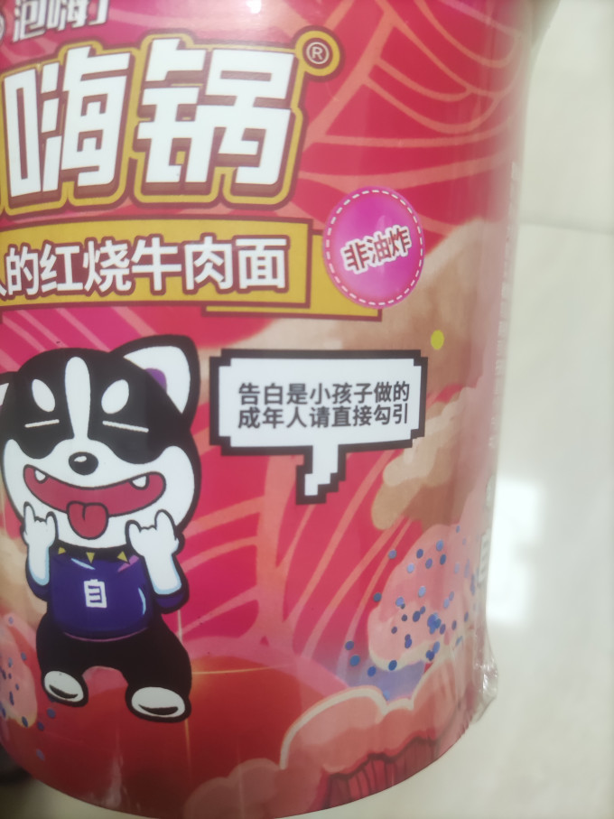 婉明方便食品